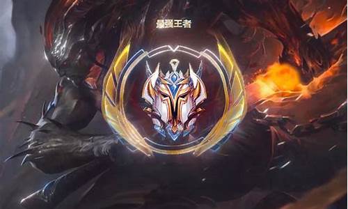 英雄联盟之王者无敌笔趣阁_lol之王者无