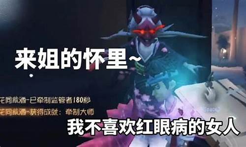 第五人格萌哥解说_第五人格萌哥解说萌式尖叫