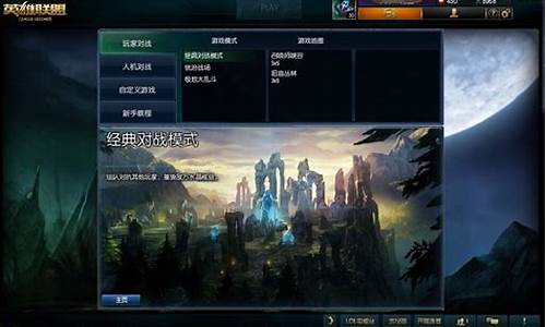 lol登陆界面修改_lol登录界面怎么调大小