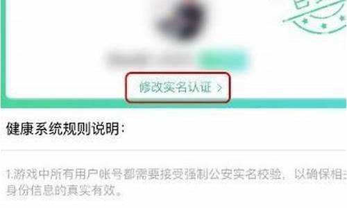 qq游戏实名认证解除需要多久_qq游戏实