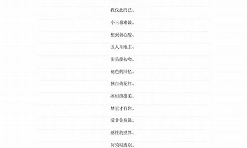 6个字游戏名字_6个字游戏名字古风