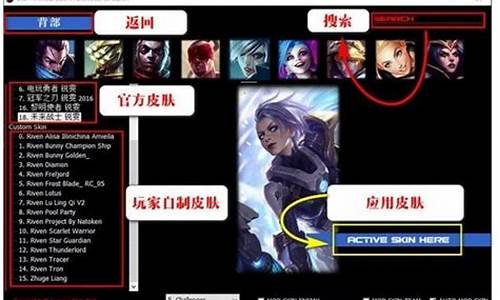 lolskin怎么在游戏里换皮肤_lol