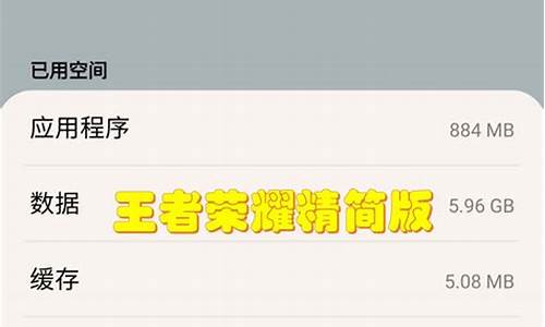 王者荣耀占用空间太大_王者荣耀占用空间大解决办法2021