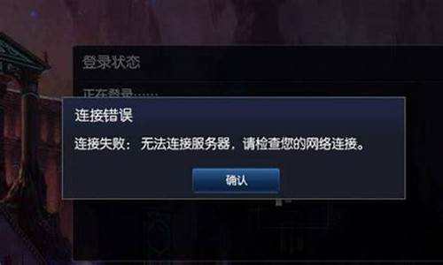 lol不能观战怎么回事_lol不能观战怎么回事儿