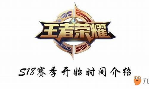 s18赛季什么时候开始_蛋仔s18赛季什么时候开始