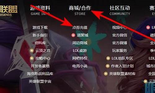 英雄联盟手游点券充值哪里便宜_英雄联盟手游充点卷