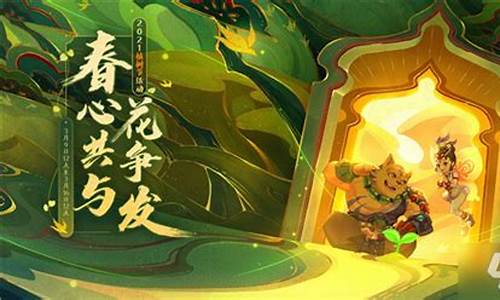 2021梦幻植树节活动奖励_梦幻植树节活动