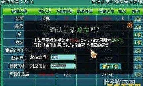 神武宠物怎么交易_神武宠物商人在哪