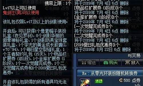 地下城如何升级快_地下城与勇士快速升级版