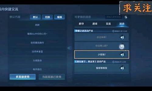 王者荣耀少管我语音包怎么装备_王者荣耀少管我语音包
