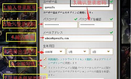 lol日服注册教程_lol日服注册教程视频